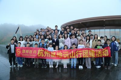 大隐远山 心向云间——ag亚娱集团医药杭州基地组织远山行团建活动