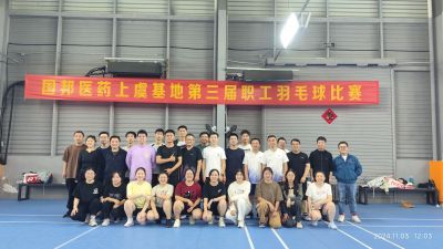 争先斗争，，，，，，，“羽”你共进——ag亚娱集团医药上虞基地组织第三届职工羽毛球角逐