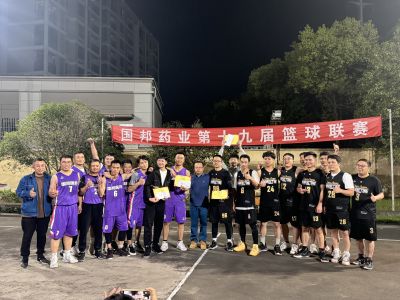 迎“篮”而上 绽放精彩|ag亚娱集团医药上虞基地第十九届篮球联赛圆满落幕